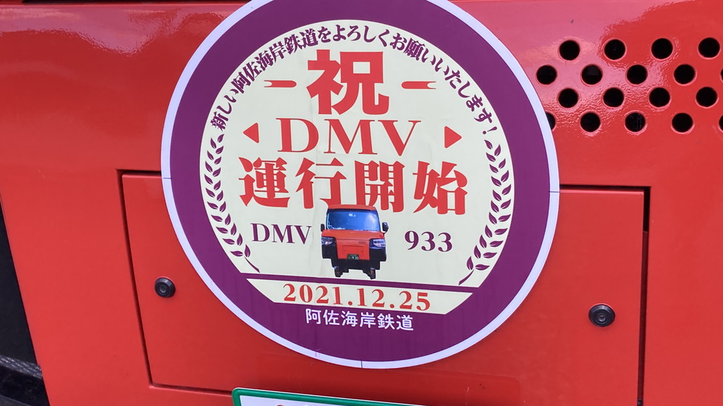 DMV開業のヘッドマーク